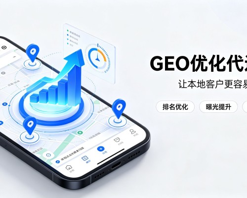 栾城GEO优化