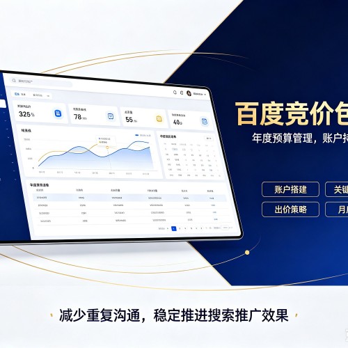 栾城百度竞价包年